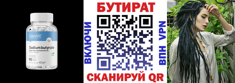 MEGA зеркало  Усолье  БУТИРАТ бутик 