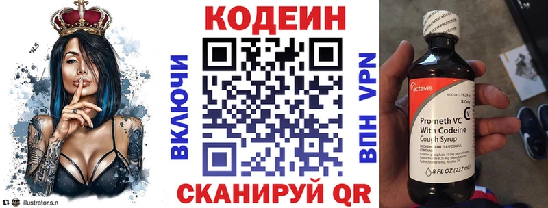 сайты даркнета телеграм  Усолье  Codein напиток Lean (лин)  хочу  