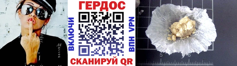 ГЕРОИН герыч  Усолье 