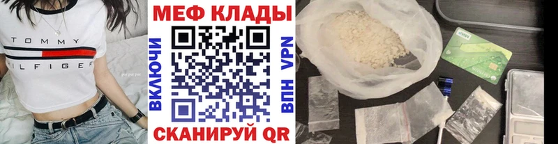МЕФ кристаллы  Усолье 