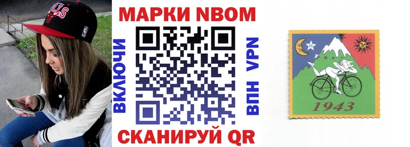 Марки NBOMe 1500мкг  Усолье 